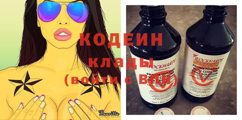 Кодеиновый сироп Lean напиток Lean (лин)  Димитровград 