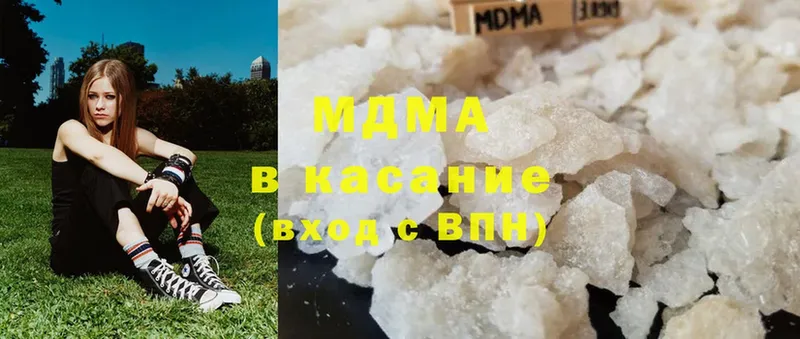 MDMA кристаллы  закладка  Димитровград 