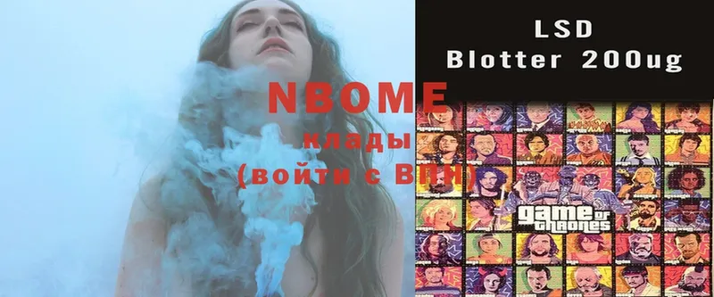 Марки N-bome 1,8мг  наркота  Димитровград 